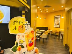 -快乐柠檬happylemon(北京APM店)