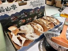 -芸山季·云南山珍菌火锅(南翔印象城MEGA店)