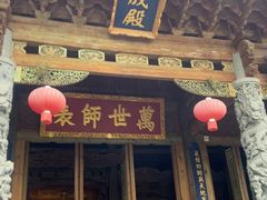 -大理文庙(大理古城)