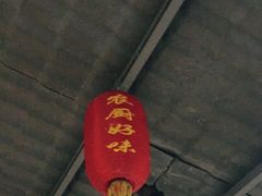 -农厨好味·温泉鹅·农家菜