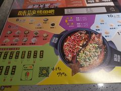 -味妙烤鱼吧(回龙观店)
