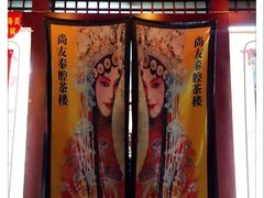 -陕西戏曲非遗博物馆