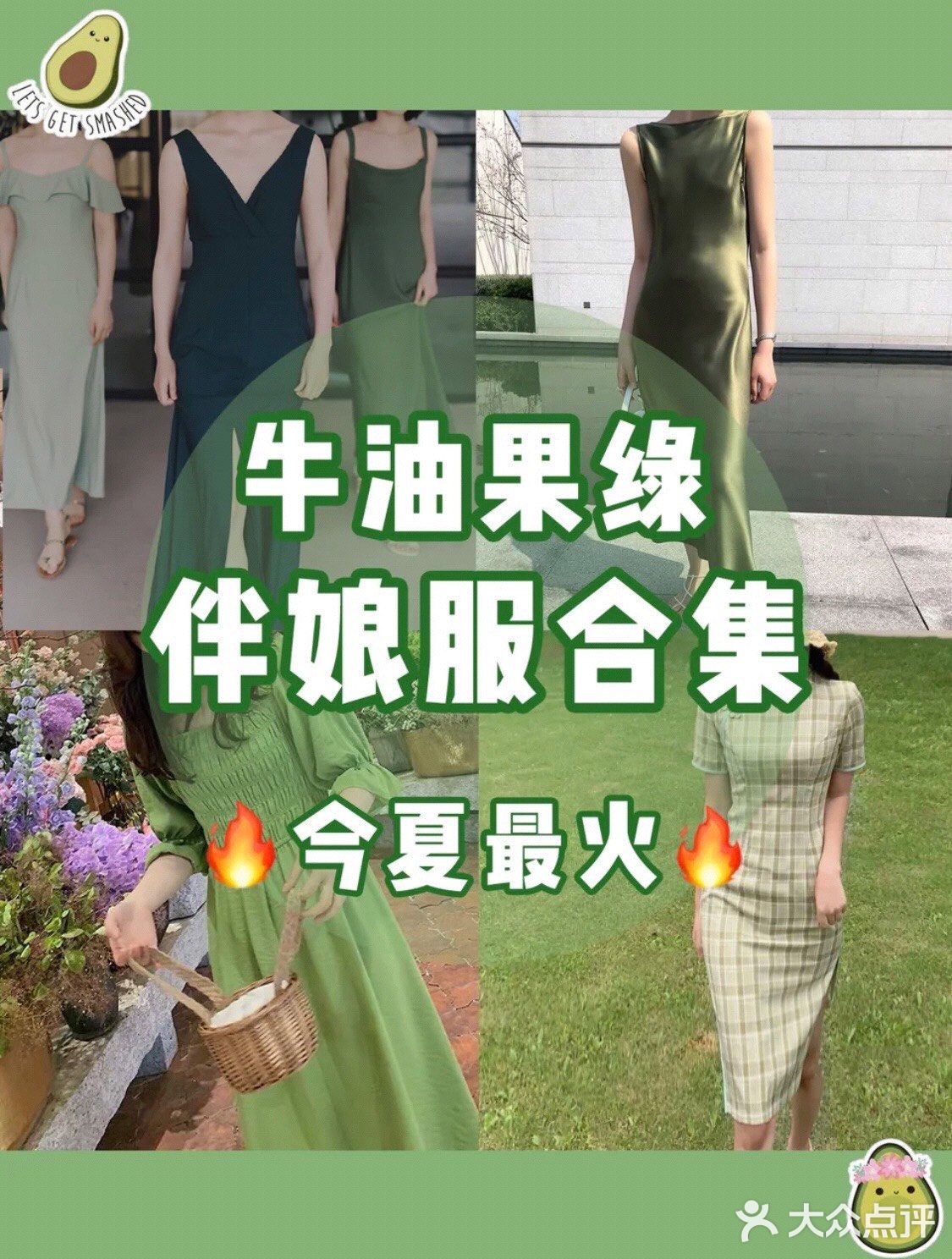 btw绿黑和绿白是两种不同的感觉，但都好看