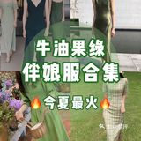 btw绿黑和绿白是两种不同的感觉，但都好看