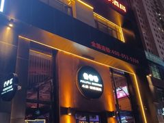 -奔达特色烤牛肉(临河街店)