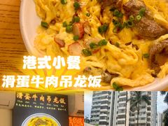 -明記茶餐廳(福田总店)