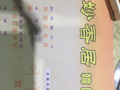 -妙香居韩国烤肉(容桂天佑城店)