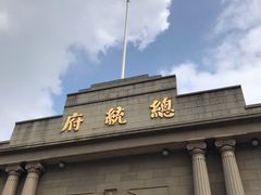 -南京中国近代史遗址博物馆(南京总统府)