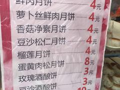 菜单-长发西饼(临顿路店)