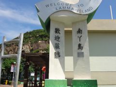 -南丫岛