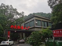 -天怡·鱼工厂(梅溪湖店)