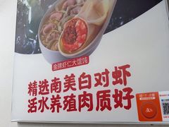 -如意馄饨(恒隆广场兴安路店)