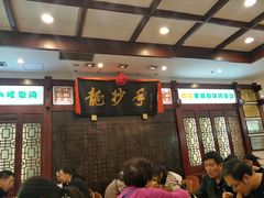 -龙抄手(春熙路总店)