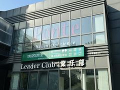 -Ponte 意大利餐厅