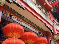 -四宜糕团店(南大街店)