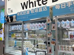 -白色日记·手作酸奶(麦凯乐店)