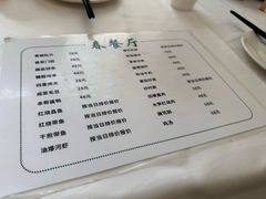 -春餐厅