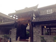 -星巴克臻选(成都宽窄巷子店)