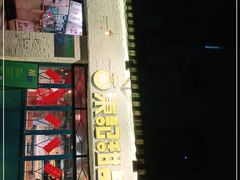 门面-东记甜品(佛山总店)