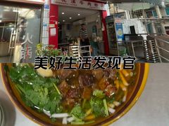 -花溪牛肉粉(八鸽岩店)