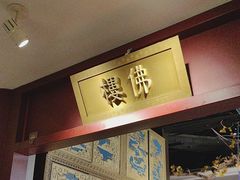 -京味斋·烤鸭·北京菜(安贞店)