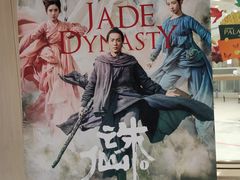 -百丽宫影城(嘉里汇店)