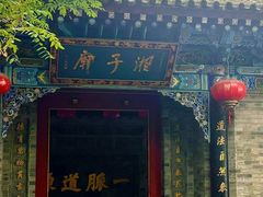 -湘子庙