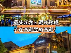 -圣地·布达拉酒店(江北嘴金融城店)