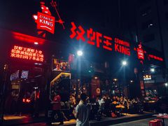 门面-汉虾王.小龙虾.武汉菜.粤菜(科技园店)