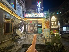 -四姑娘山阿巴郎·藏式花园餐厅