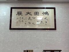 -微山岛春天里酒家