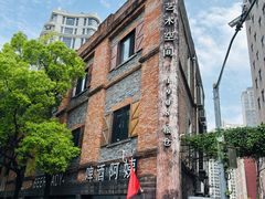 -八号桥艺术空间1908粮仓
