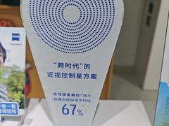 -诺柯视眼镜-蔡司依视路官方工厂店(淞南一店)