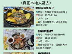 -蚝堡海鲜·威海菜·海肠捞饭·烧烤·亚洲吃蚝公司(幸福门店)