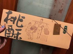 -泸溪河桃酥(秦淮夫子庙一店)