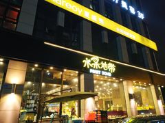 门面-水果地带(中航国际店)