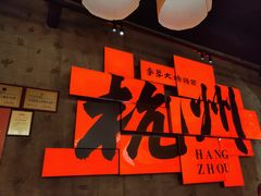 -李犟大爆鳝面·手工蟹黄包(湖滨西湖店)