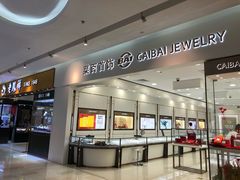 -银泰百货(北京大红门店)