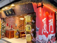 -茶仓茶叶茶馆(曾厝垵店)