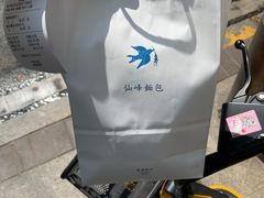 -仙峰天然面包(迎宾路店)