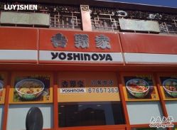 -乐友孕婴童(刘家窑店)