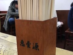 -惠丰源烩面馆(经七路店)