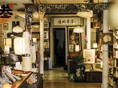 -邊城書店