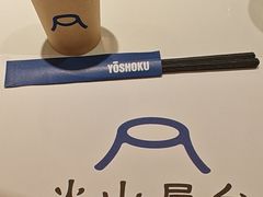 -火山屋台(新街口店)