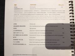 菜单-广州富力君悦大酒店空中花园