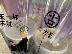 -古茗(江北万达金街店)