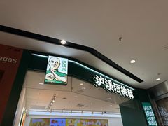 -泸溪河桃酥(西直门凯德店)