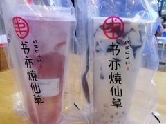 -书亦烧仙草(师大地铁站店)