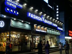 门面-FASHION BAKERY法森贝克(新德路店)