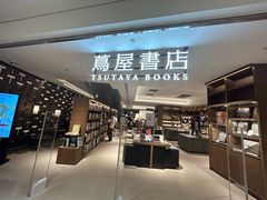 -茑屋书店(天目里店)